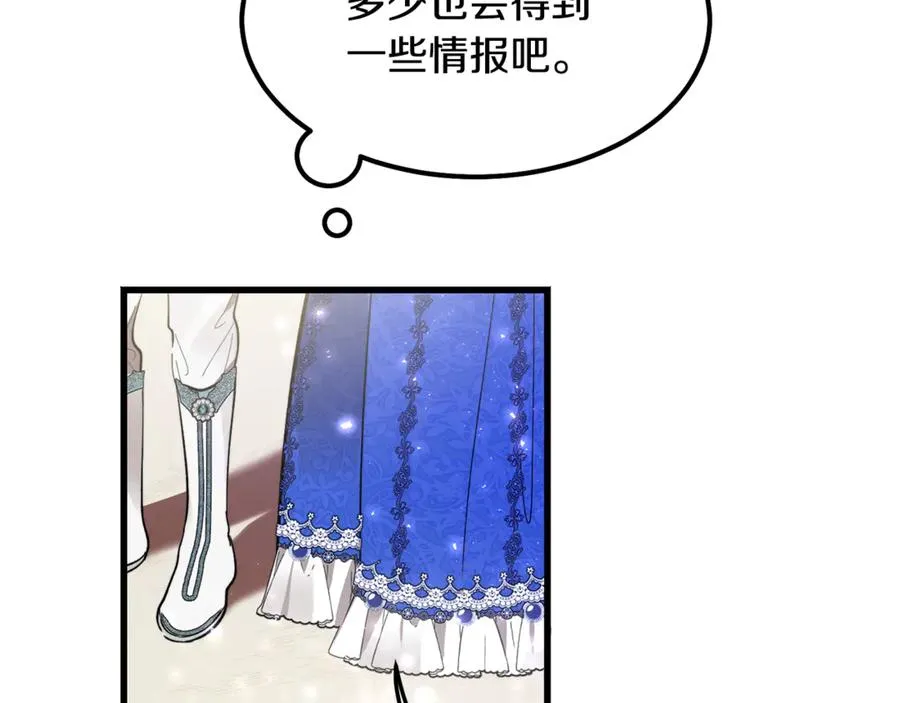 第8话 冤家喜欢我？ 第140页
