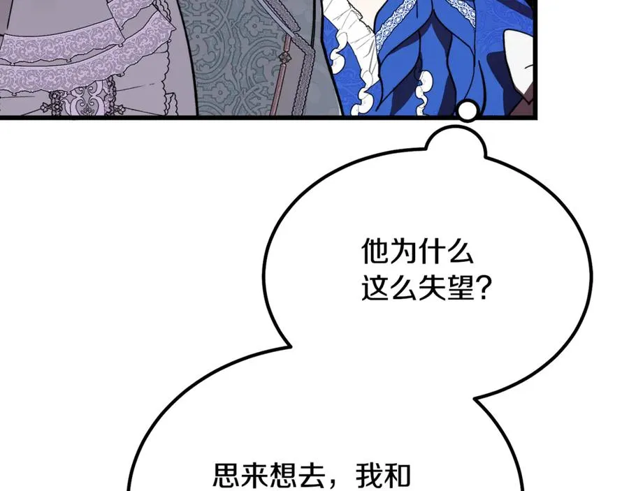 第8话 冤家喜欢我？ 第148页