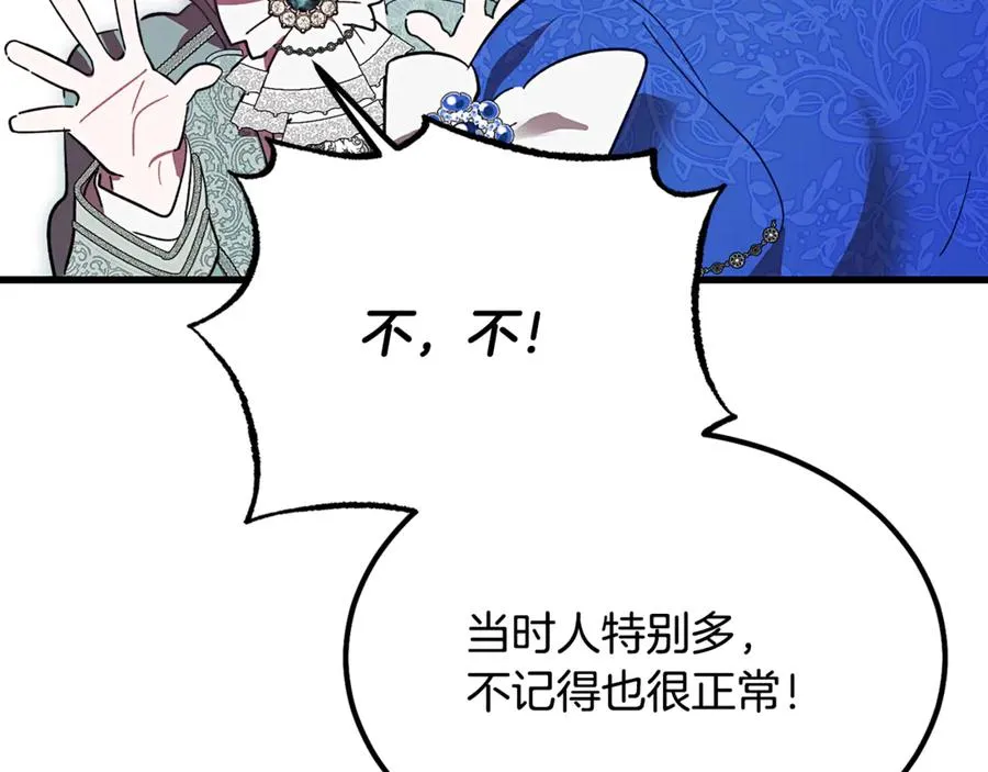 第8话 冤家喜欢我？ 第156页
