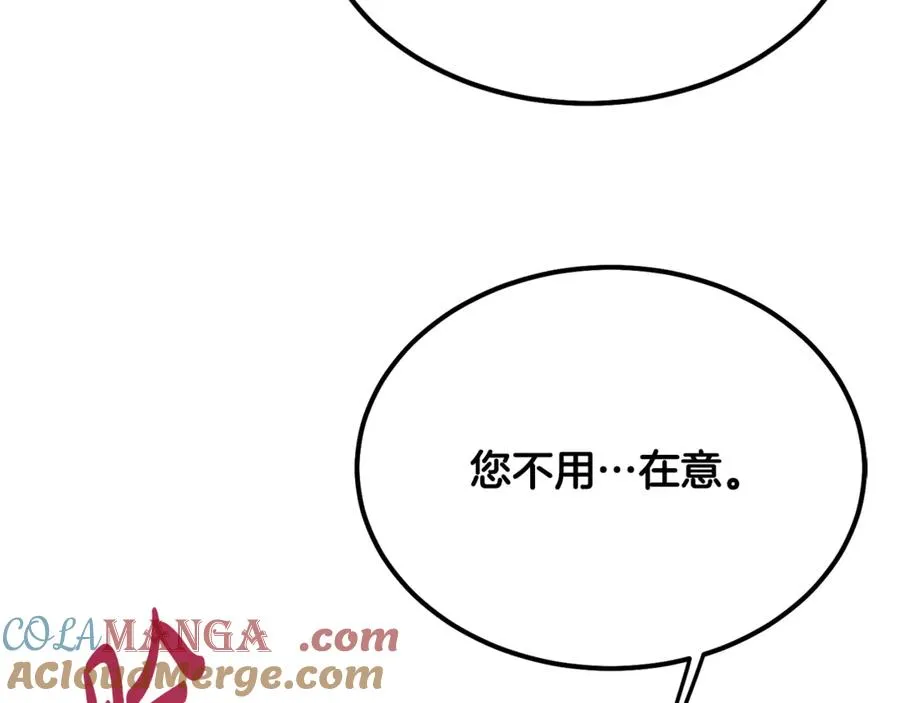 第8话 冤家喜欢我？ 第157页