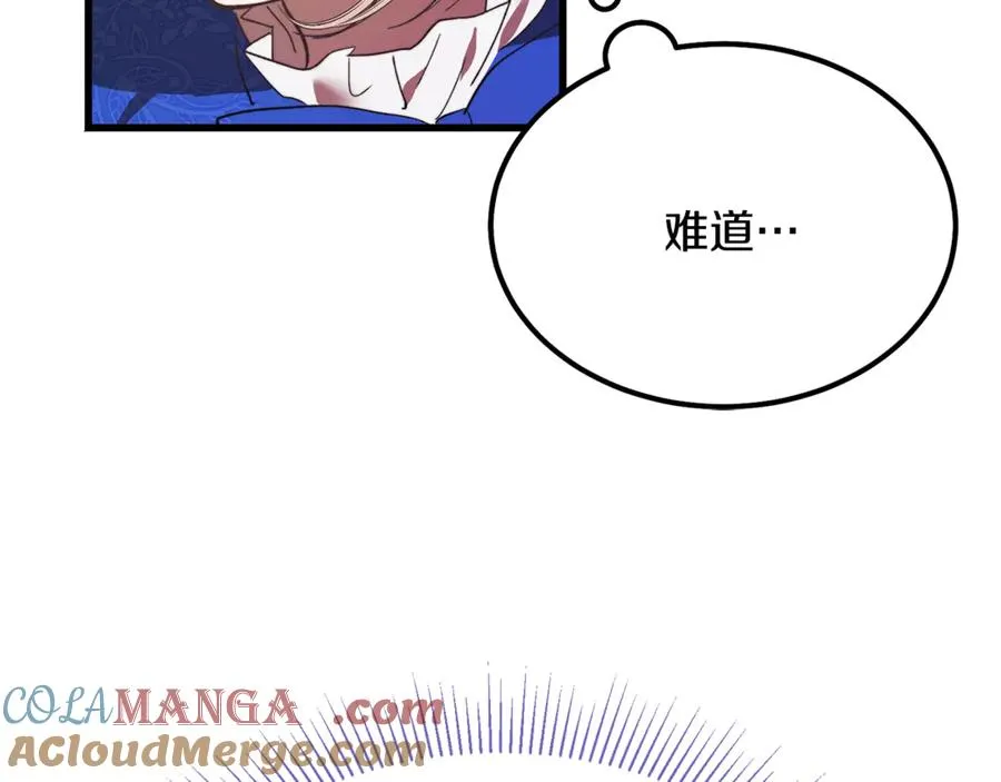 第8话 冤家喜欢我？ 第161页