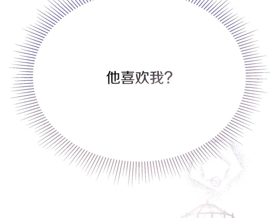 第8话 冤家喜欢我？ 第162页
