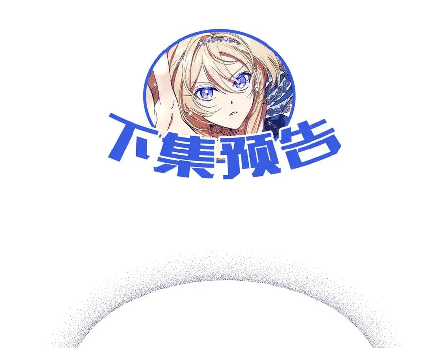 第8话 冤家喜欢我？ 第166页