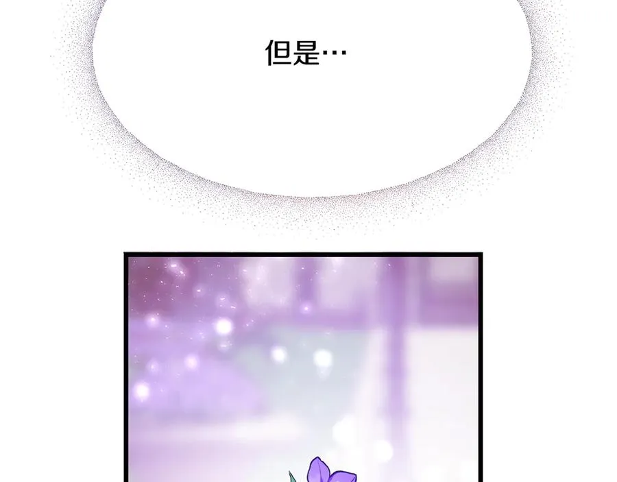 第8话 冤家喜欢我？ 第167页