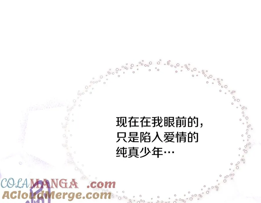 第8话 冤家喜欢我？ 第169页