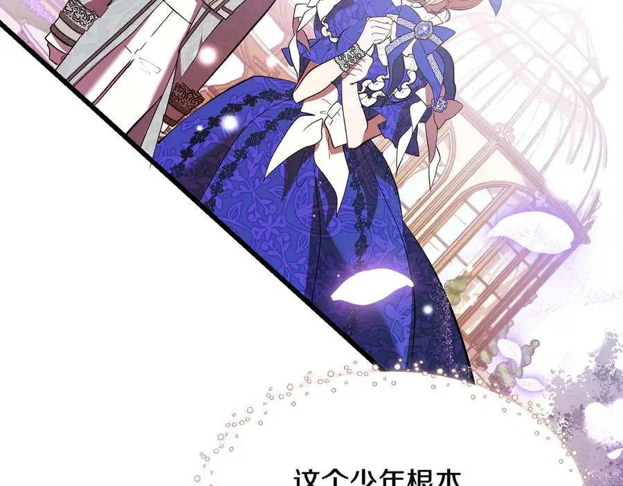 第8话 冤家喜欢我？ 第171页