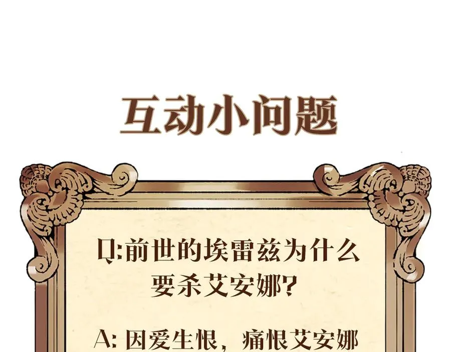 第8话 冤家喜欢我？ 第175页