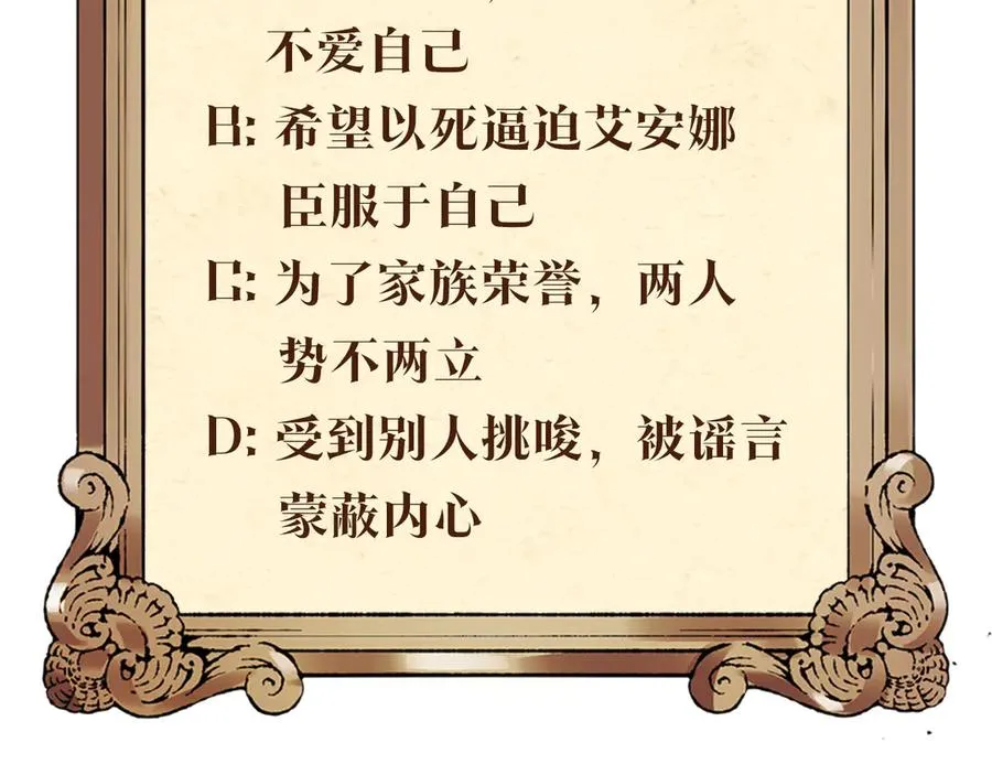 第8话 冤家喜欢我？ 第176页