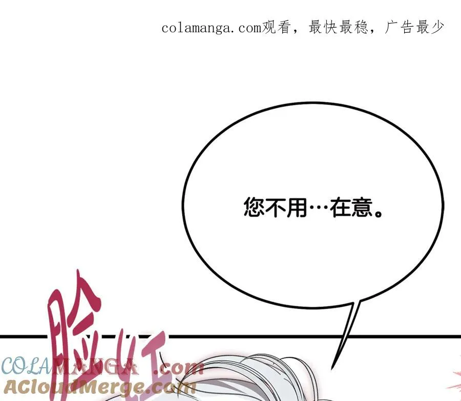 第9话 记忆碎片拼凑完成 第1页