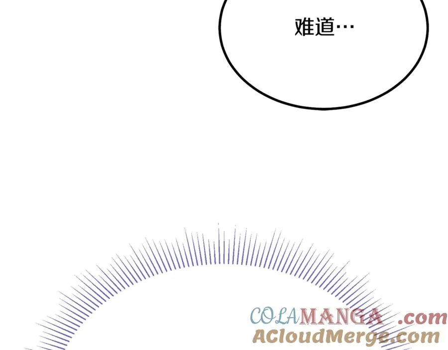 第9话 记忆碎片拼凑完成 第5页