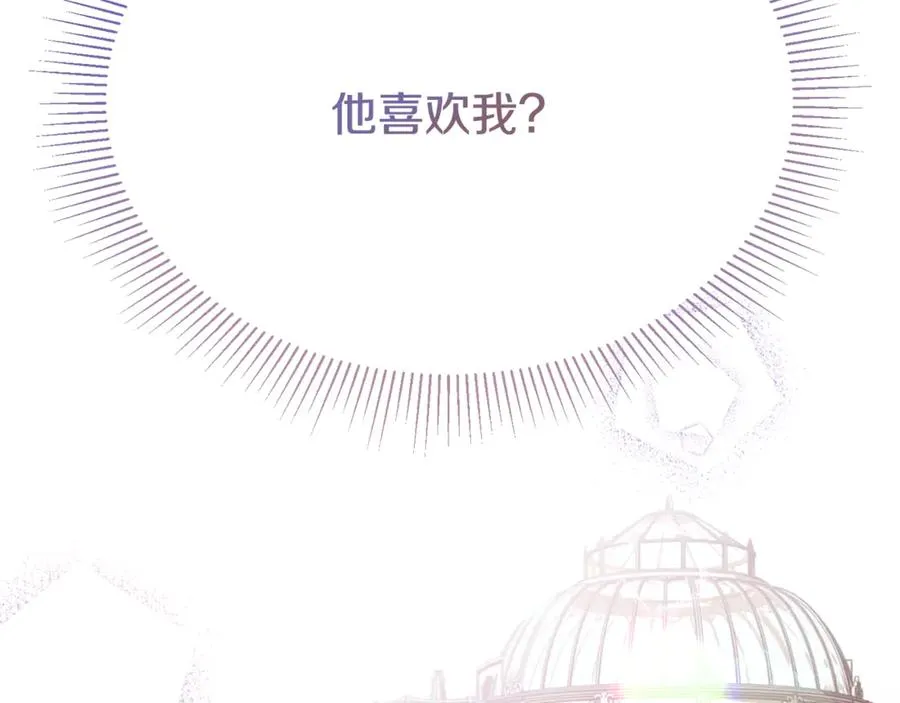 第9话 记忆碎片拼凑完成 第6页
