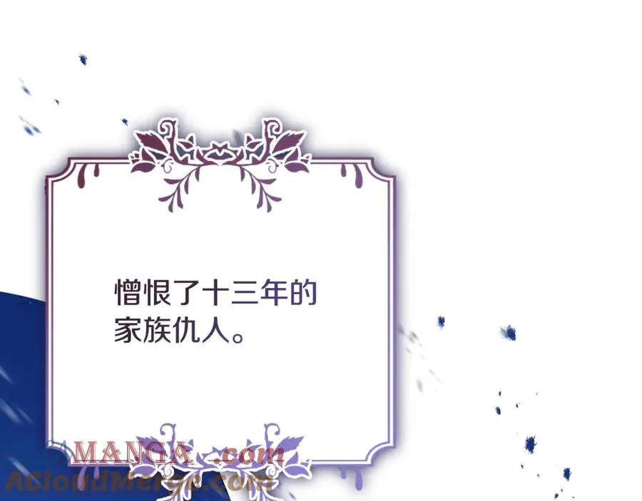 第9话 记忆碎片拼凑完成 第13页