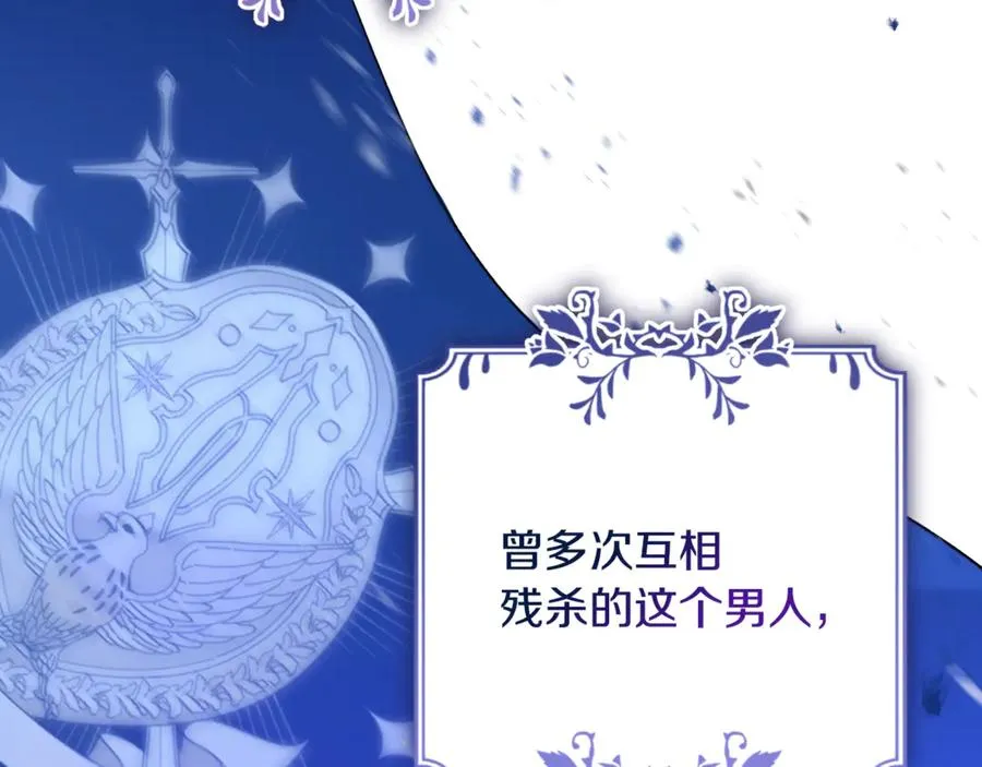 第9话 记忆碎片拼凑完成 第14页