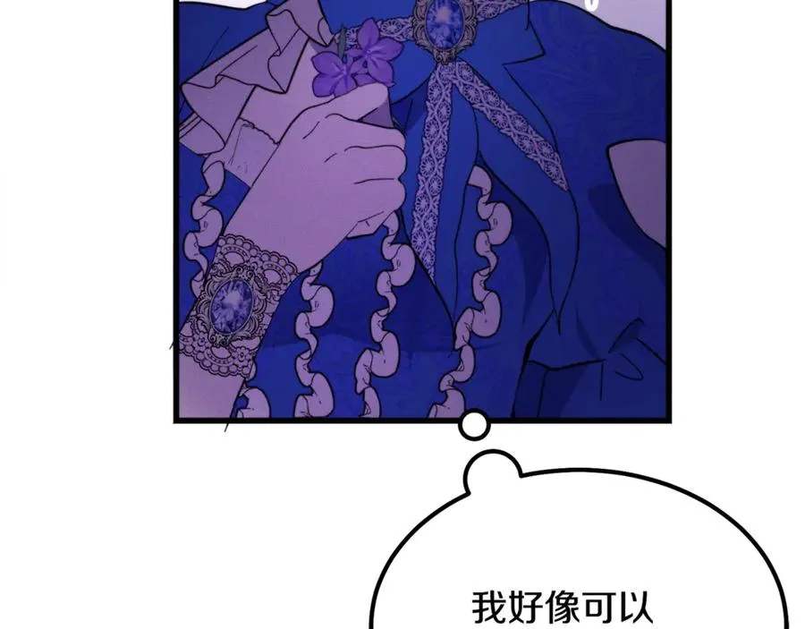 第9话 记忆碎片拼凑完成 第23页