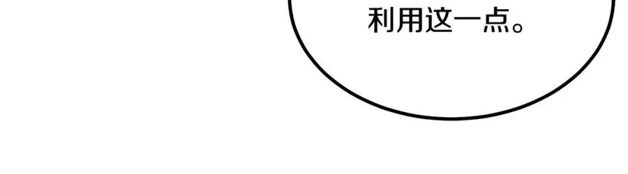 第9话 记忆碎片拼凑完成 第24页