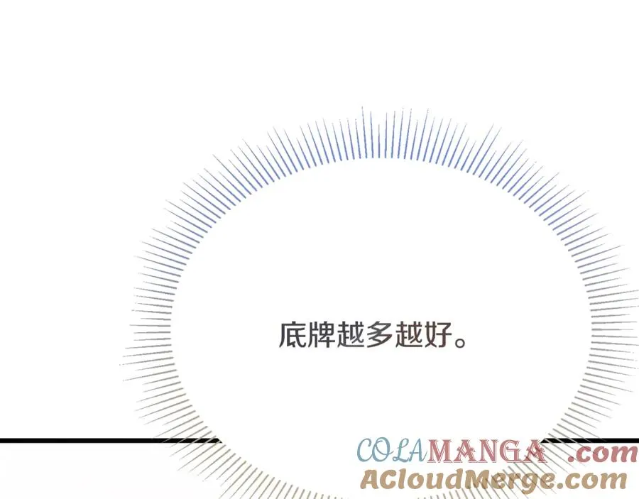 第9话 记忆碎片拼凑完成 第25页
