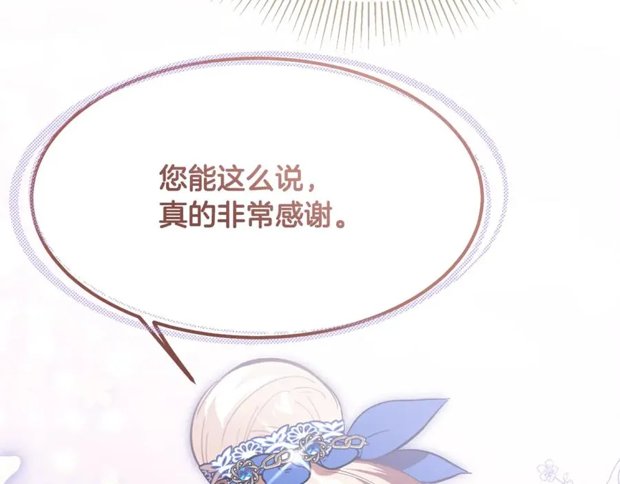 第9话 记忆碎片拼凑完成 第26页