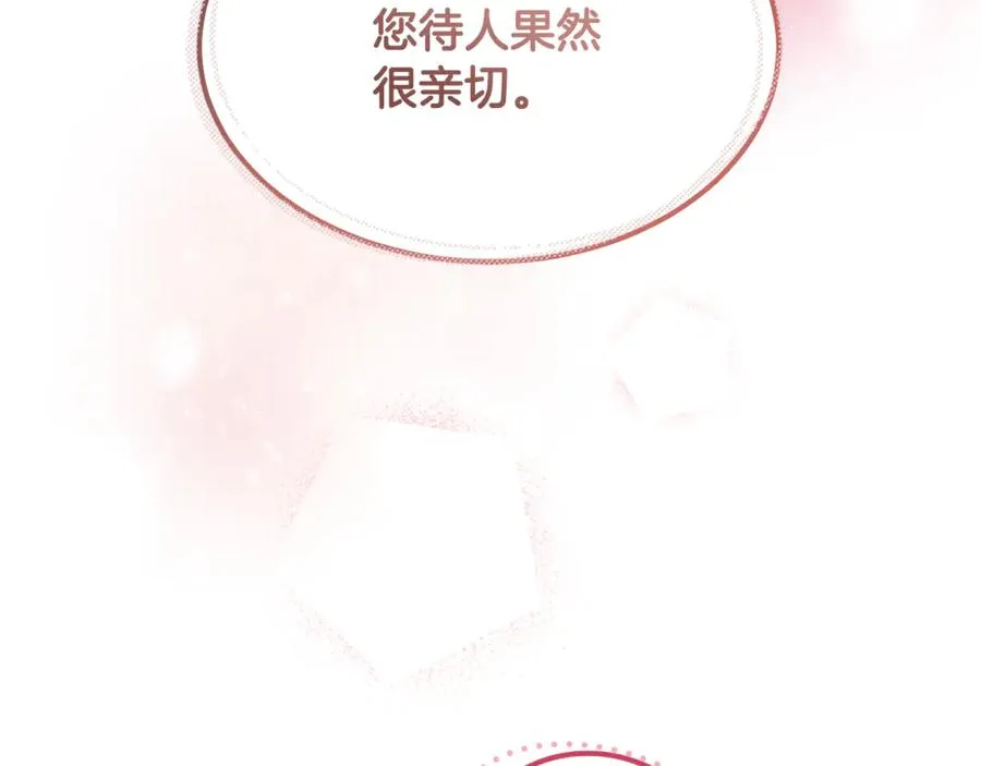 第9话 记忆碎片拼凑完成 第30页