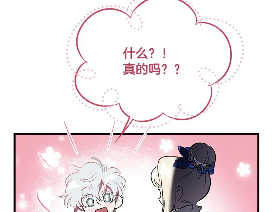 第9话 记忆碎片拼凑完成 第31页