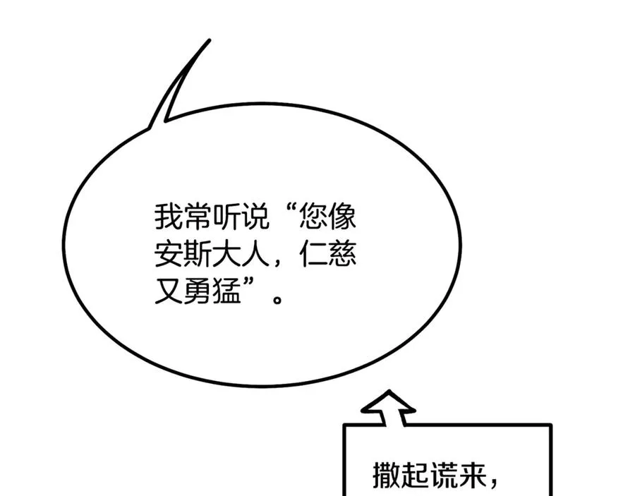 第9话 记忆碎片拼凑完成 第34页