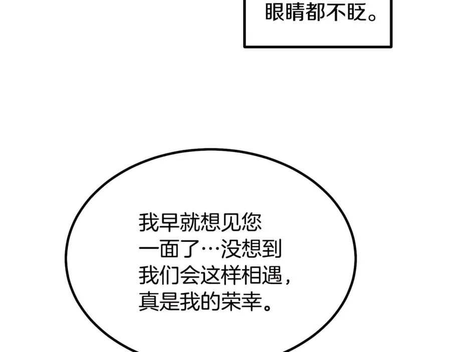 第9话 记忆碎片拼凑完成 第35页