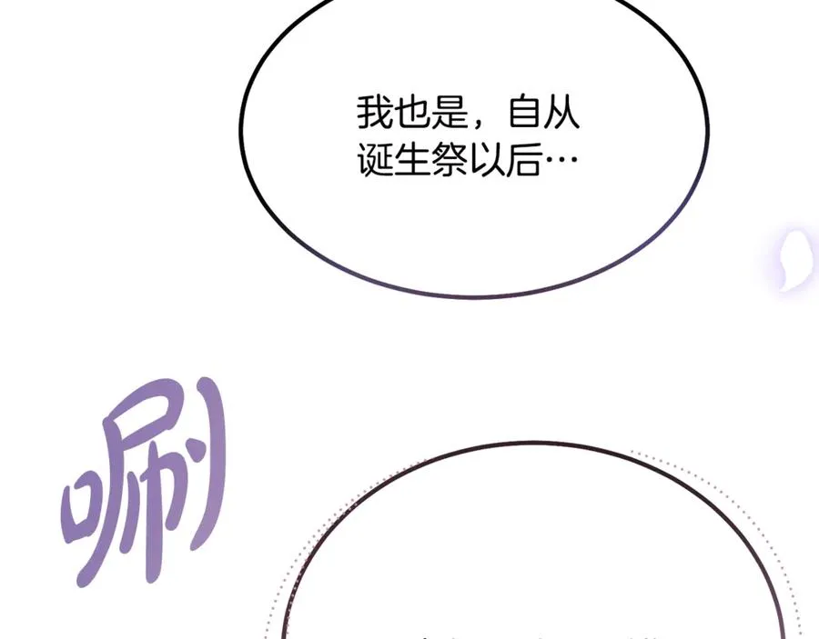 第9话 记忆碎片拼凑完成 第38页