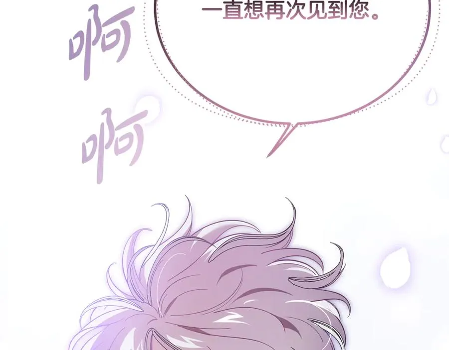 第9话 记忆碎片拼凑完成 第39页