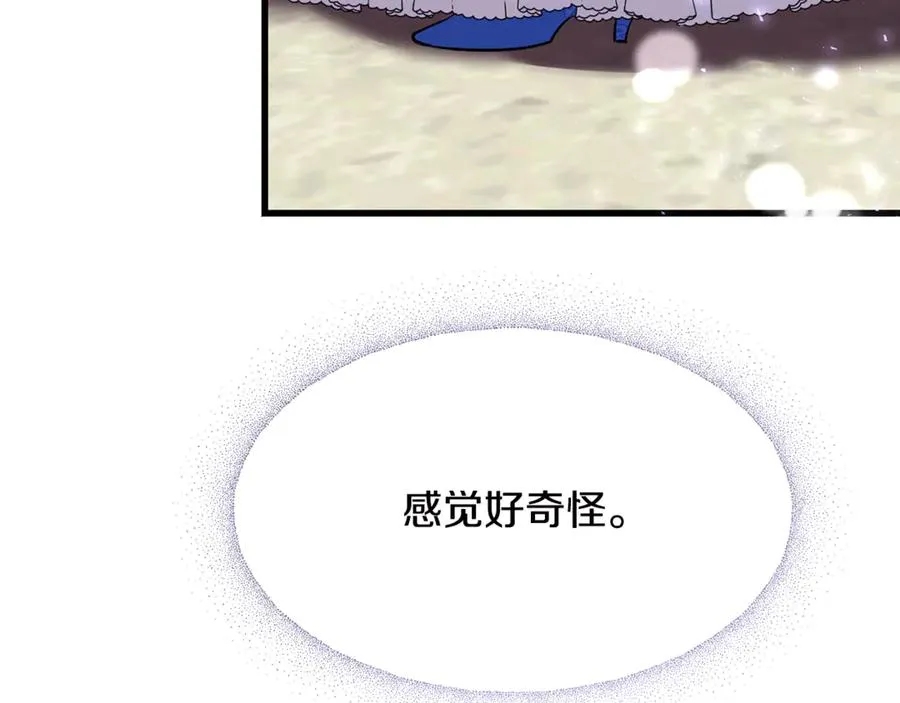 第9话 记忆碎片拼凑完成 第43页