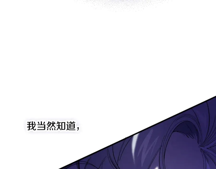 第9话 记忆碎片拼凑完成 第44页