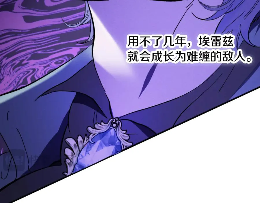 第9话 记忆碎片拼凑完成 第46页