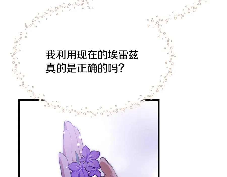 第9话 记忆碎片拼凑完成 第55页
