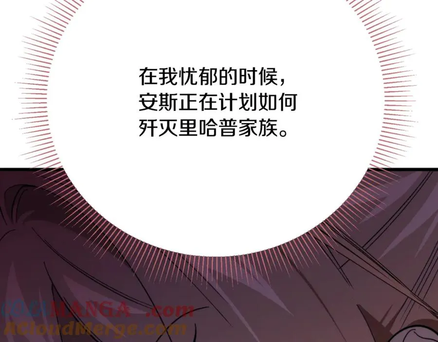 第9话 记忆碎片拼凑完成 第61页