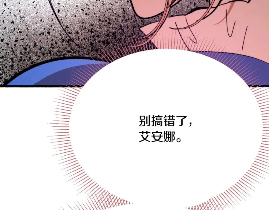 第9话 记忆碎片拼凑完成 第63页