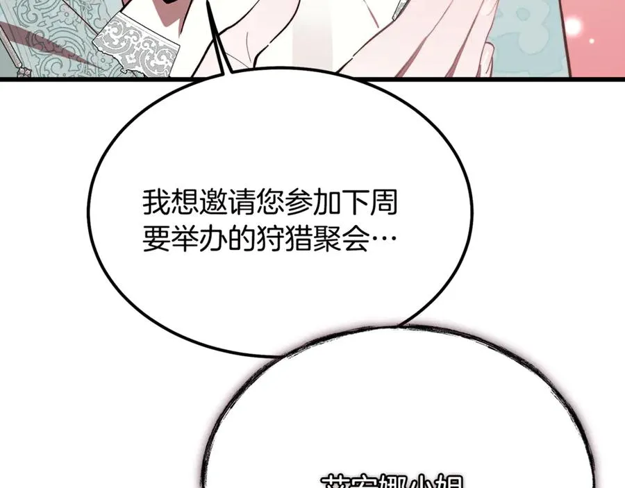 第9话 记忆碎片拼凑完成 第70页