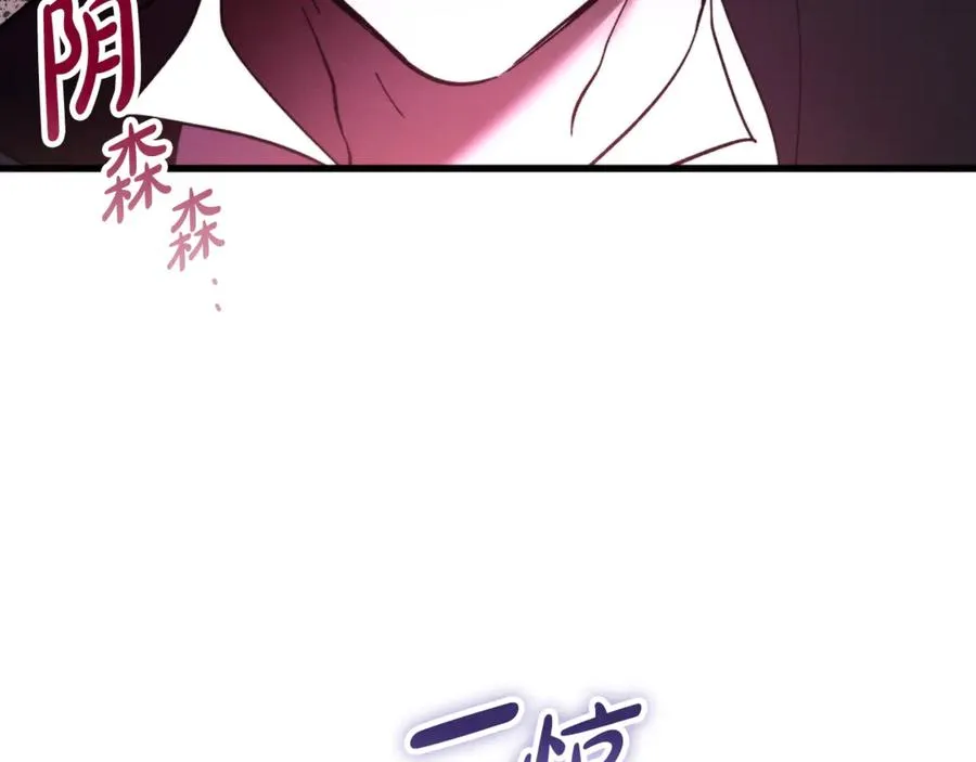 第9话 记忆碎片拼凑完成 第72页