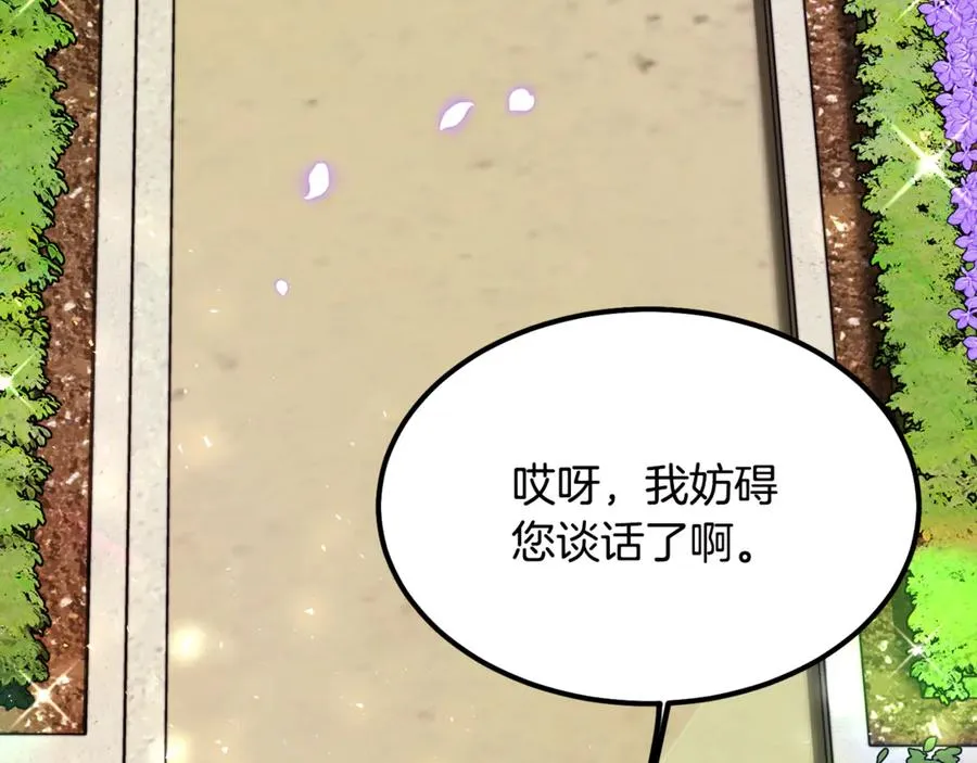 第9话 记忆碎片拼凑完成 第74页