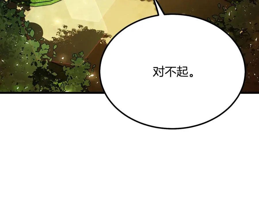第9话 记忆碎片拼凑完成 第76页