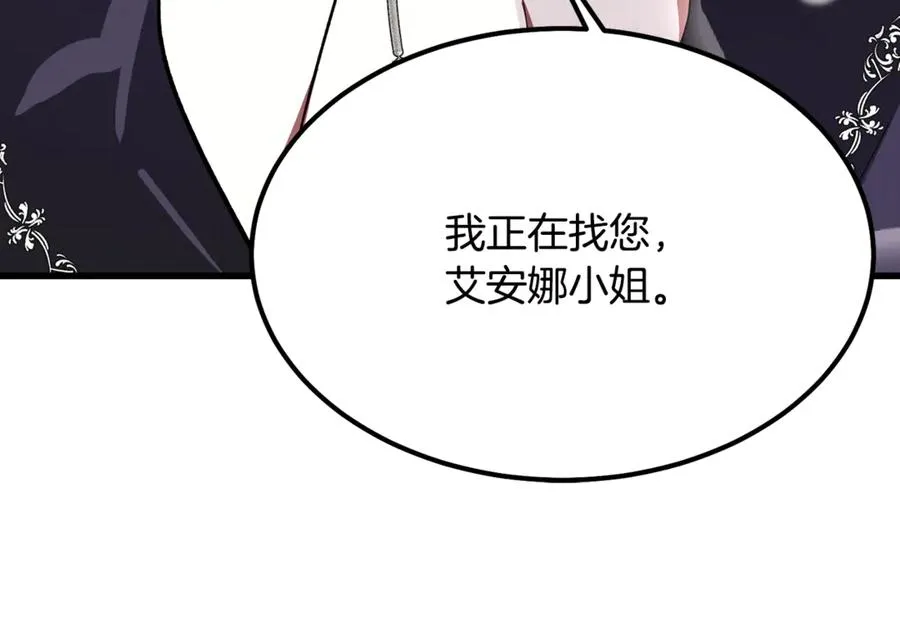 第9话 记忆碎片拼凑完成 第79页