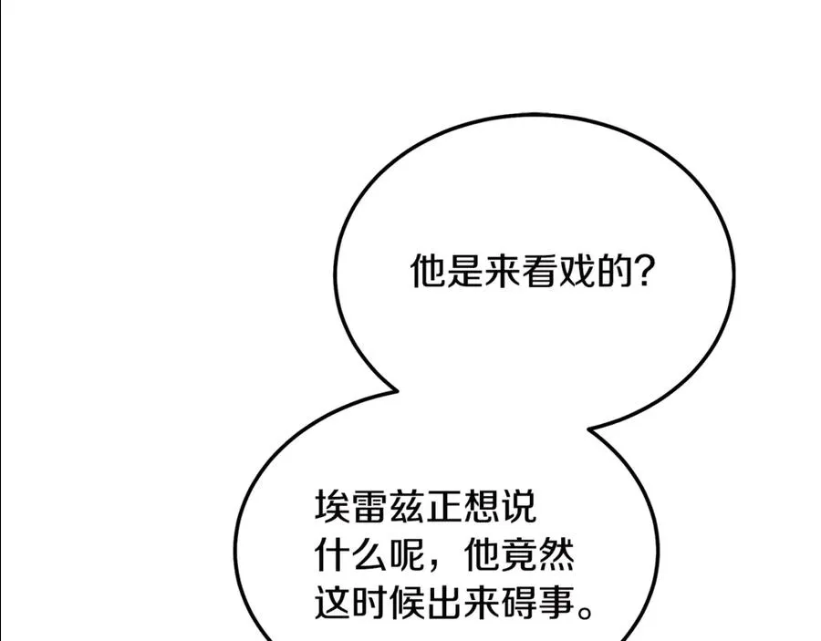 第9话 记忆碎片拼凑完成 第80页