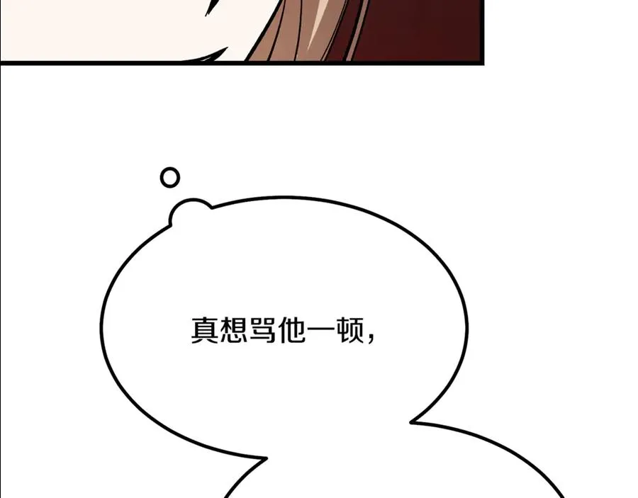 第9话 记忆碎片拼凑完成 第82页