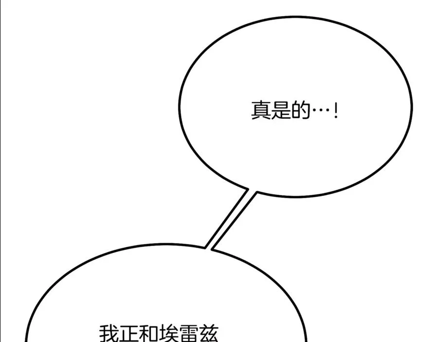 第9话 记忆碎片拼凑完成 第84页