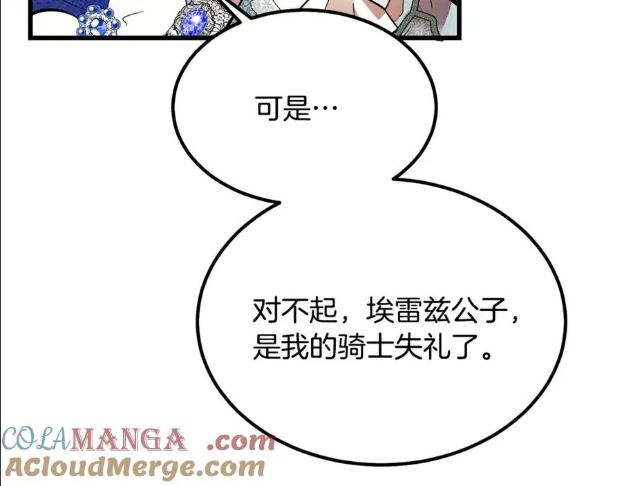 第9话 记忆碎片拼凑完成 第89页