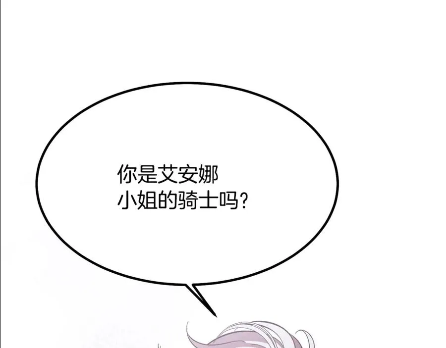 第9话 记忆碎片拼凑完成 第92页