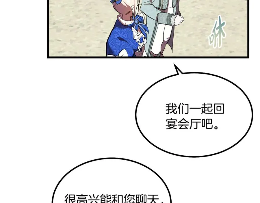 第9话 记忆碎片拼凑完成 第102页