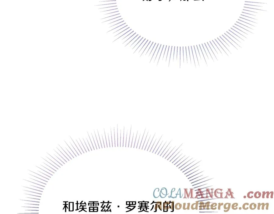 第9话 记忆碎片拼凑完成 第105页