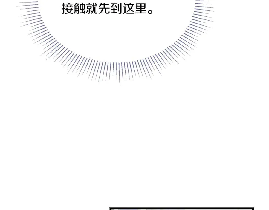 第9话 记忆碎片拼凑完成 第106页