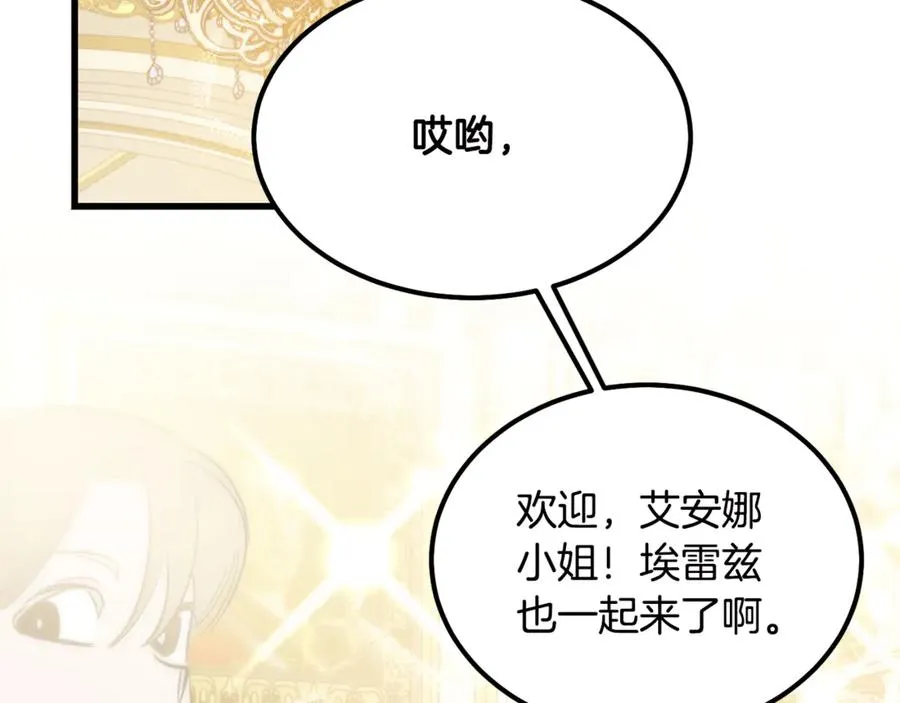 第9话 记忆碎片拼凑完成 第112页