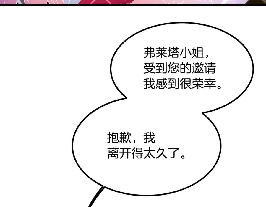 第9话 记忆碎片拼凑完成 第115页
