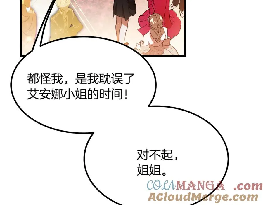 第9话 记忆碎片拼凑完成 第117页
