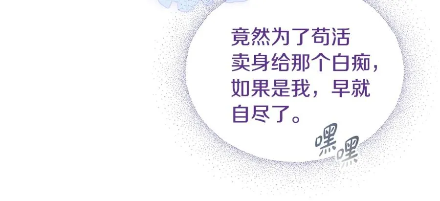 第9话 记忆碎片拼凑完成 第123页